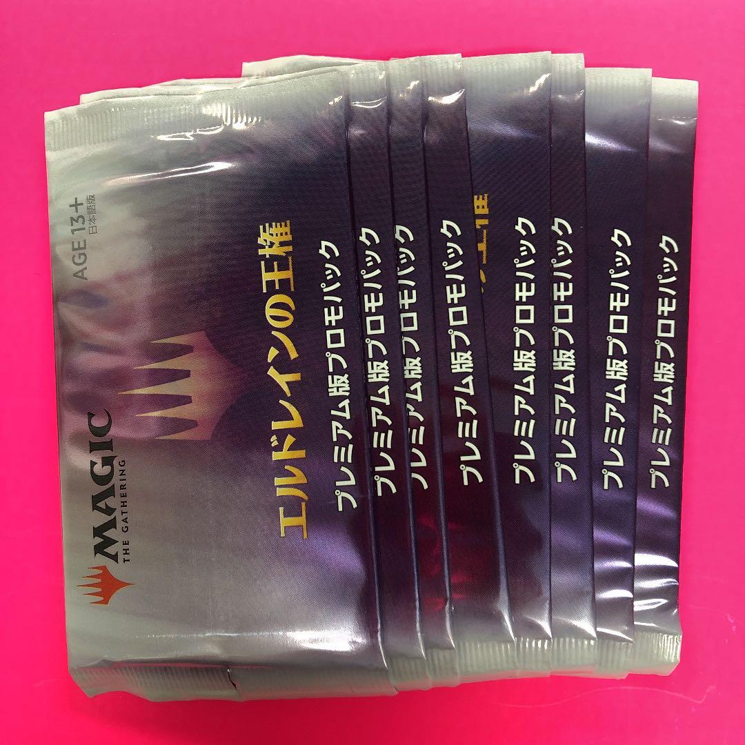 MTG エルドレインの王権　プレミアム版プロモパック　8パック