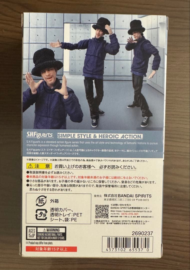SHFiguarts Jamiroquai / ジャミロクワイ フィギュア