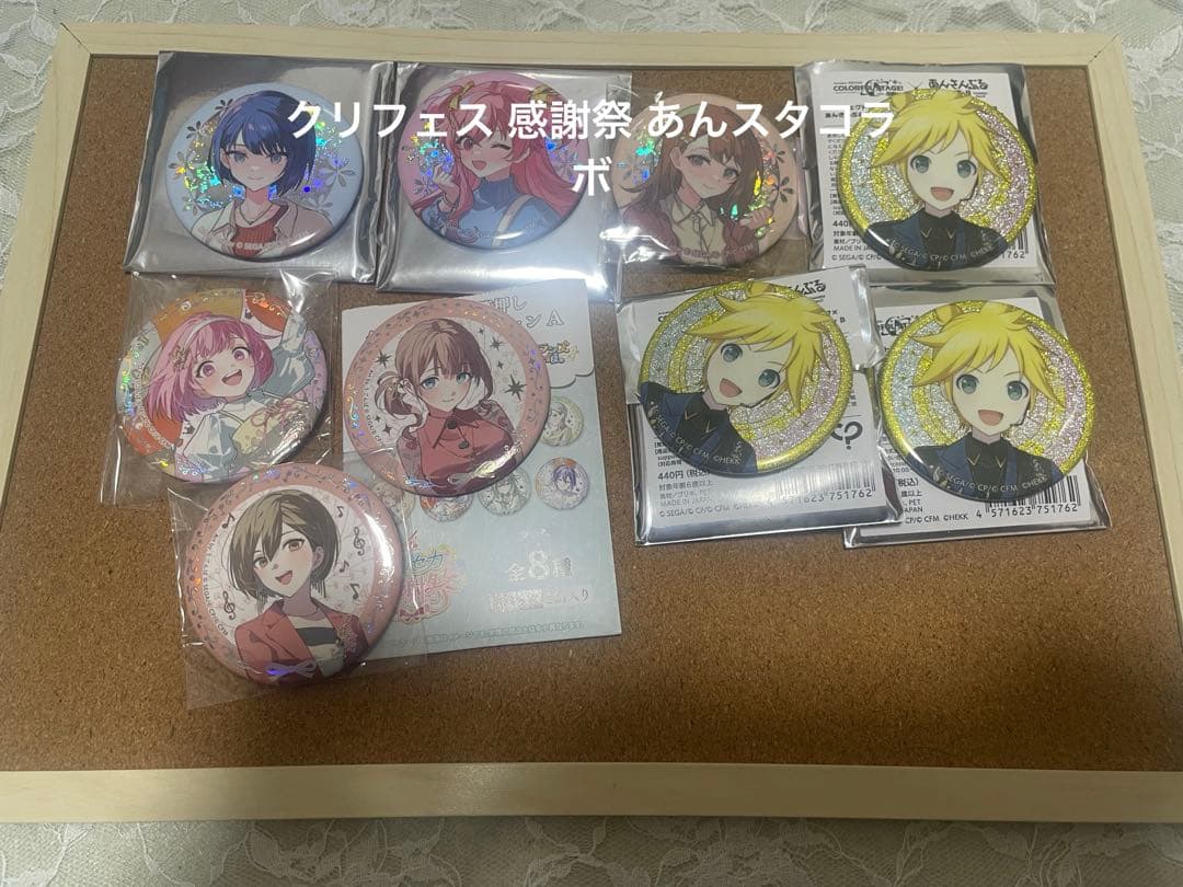 プロセカ まとめ売り はぴこれぬい等 紙類多め