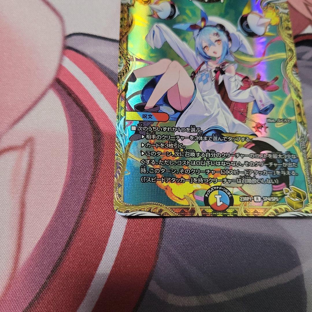 デュエマ T・T・T 金トレ