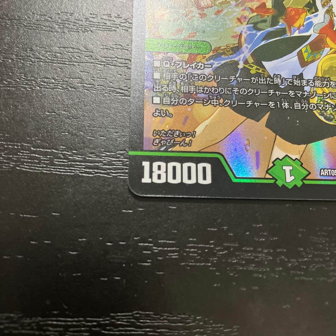 デュエマ　地封龍ギャイア　神アート2枚セット