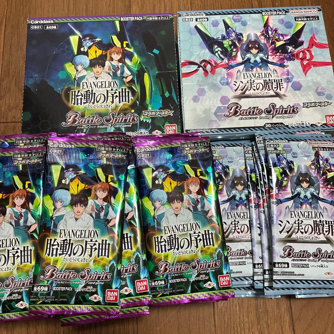 バンダイ バトルスピリッツ エヴァンゲリオン 胎動の序曲 シン実の贖罪