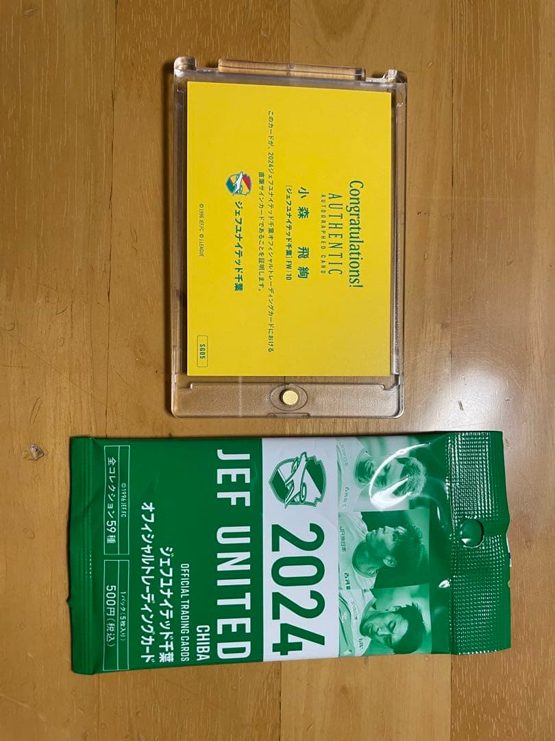 小森飛絢 ジェフユナイテッド千葉　サインカード