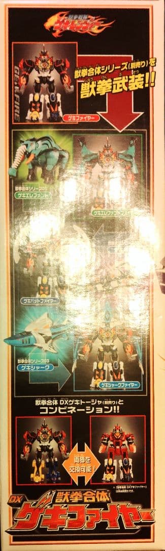 獣拳戦隊ゲキレンジャーDXゲキファイヤー