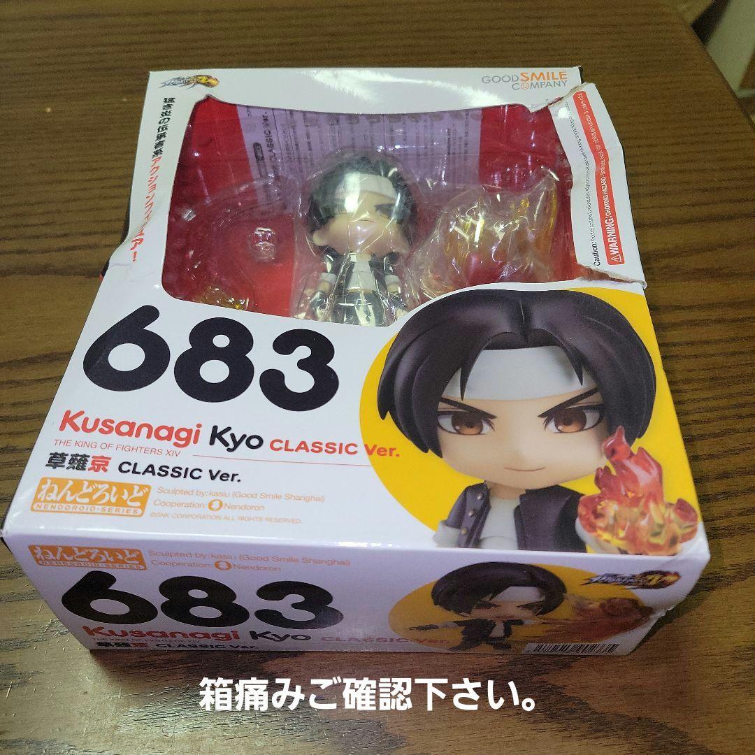 【未使用品】箱痛みあり　ねんどろいど 草薙京 クラシック Ver.