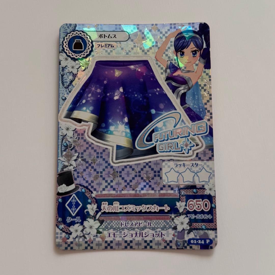アイカツカード 天の川コズミック 霧矢あおい