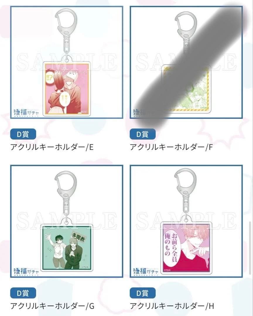 【多聞くん今どっち⁉︎】白泉社くじ 漫福ガチャ D賞 名シーンアクリルキーホルダー