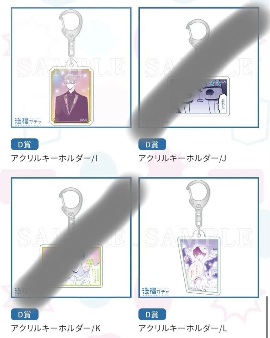 【多聞くん今どっち⁉︎】白泉社くじ 漫福ガチャ D賞 名シーンアクリルキーホルダー