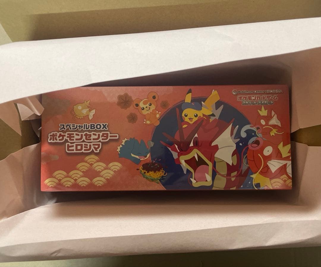 スペシャルbox ポケモンセンターヒロシマ ポケモンカードゲーム