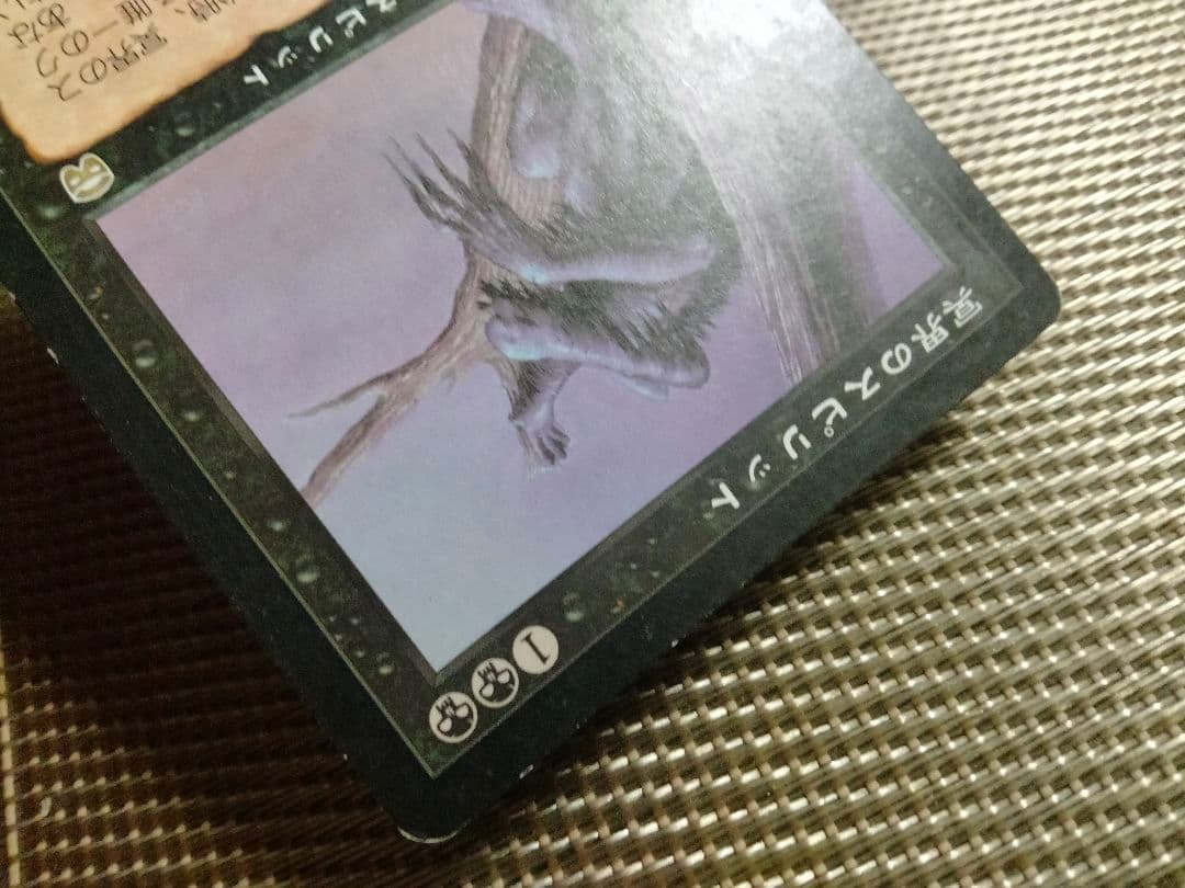 【ご確認用】メルカディアン・マスクス 冥界のスピリット 日本語 1枚 MP寄り