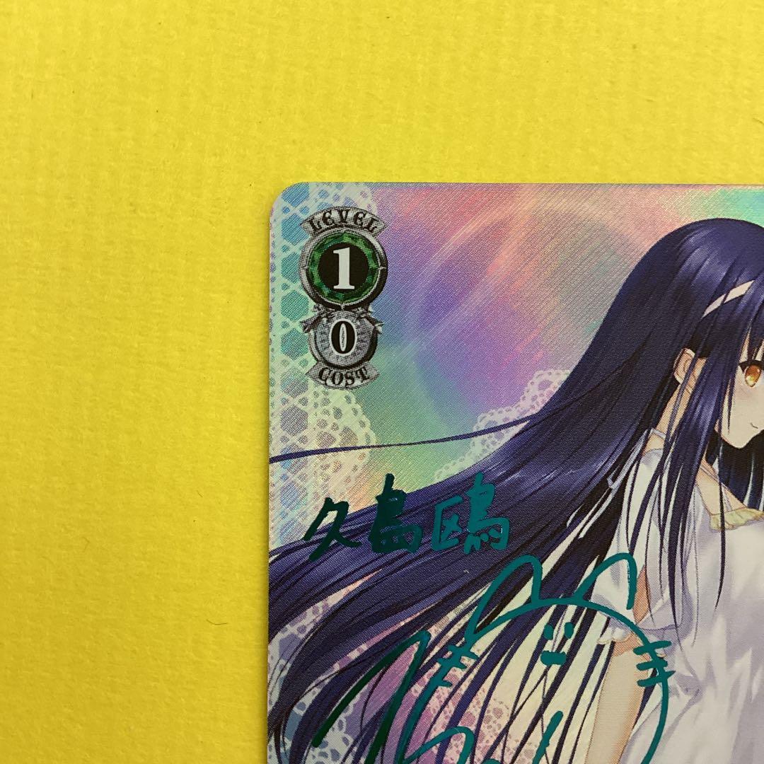 ヴァイスシュヴァルツ SP サイン　サマードレス 鴎　サマポケ