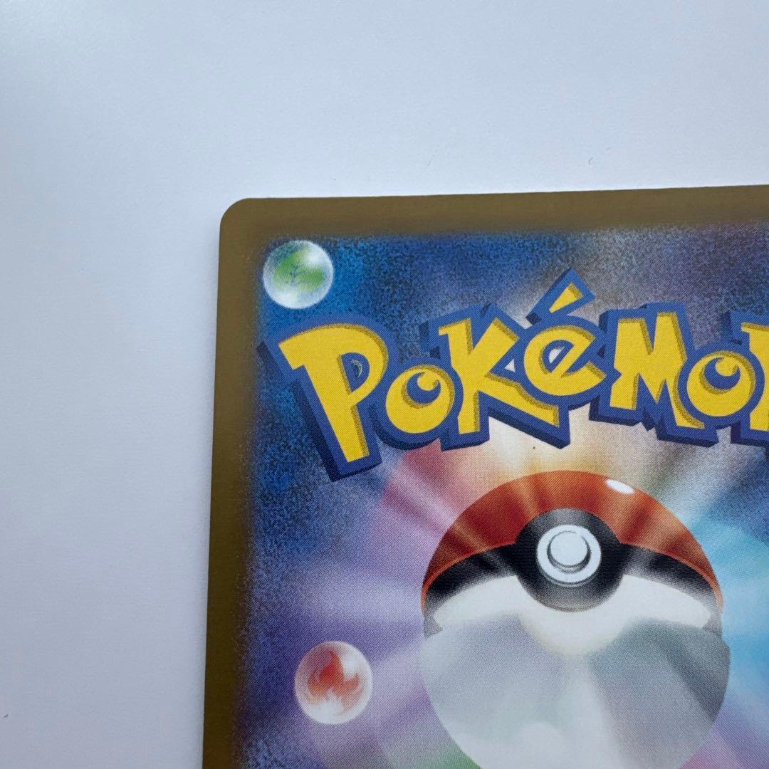 メガゲンガーex sar ② ポケモンカード