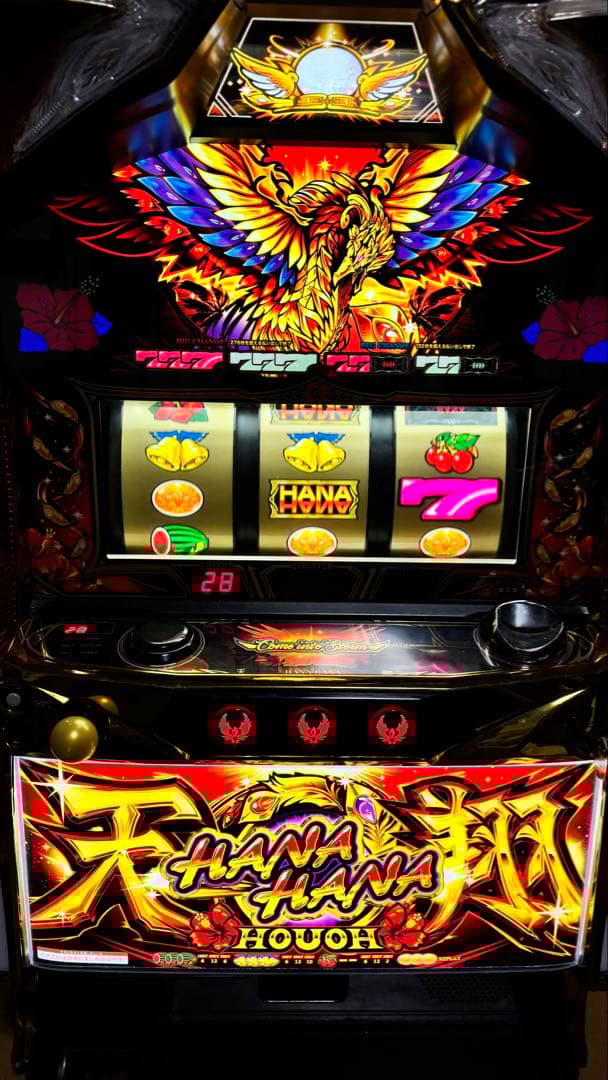 パチスロ実機 ハナハナ鳳凰 天翔