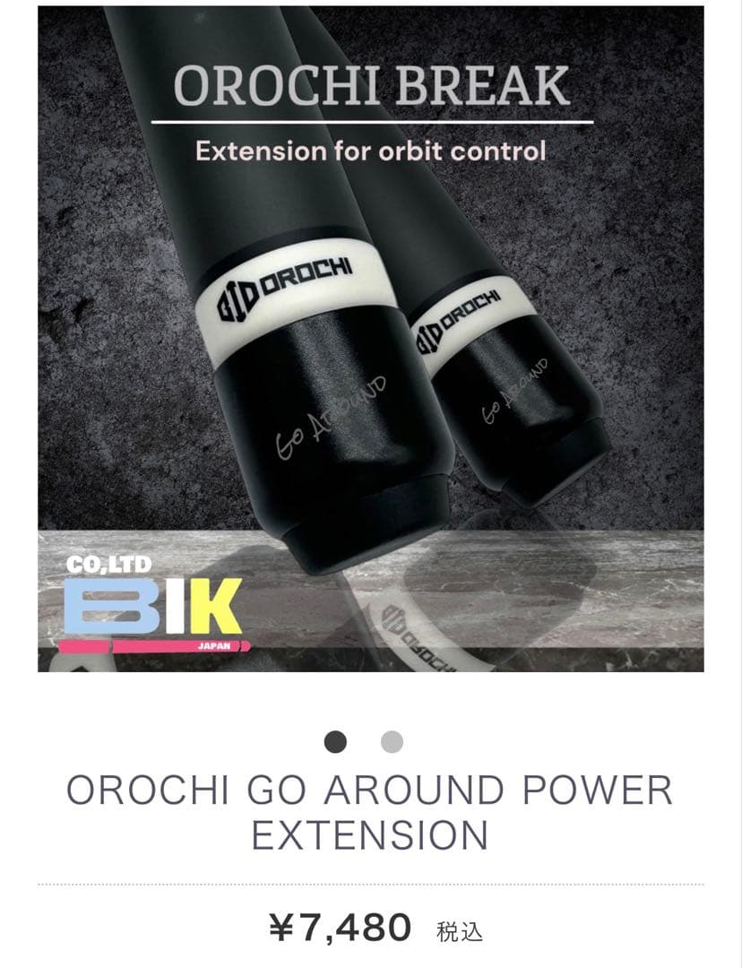 NAVIGATOR OROCHI オロチ BREAK PRO ブレイク キュー