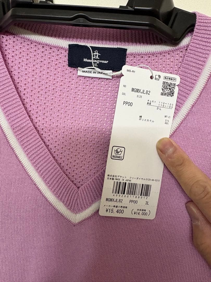 新品、未使用 マンシングウェア（Munsingwear）ピンク ベスト 3L