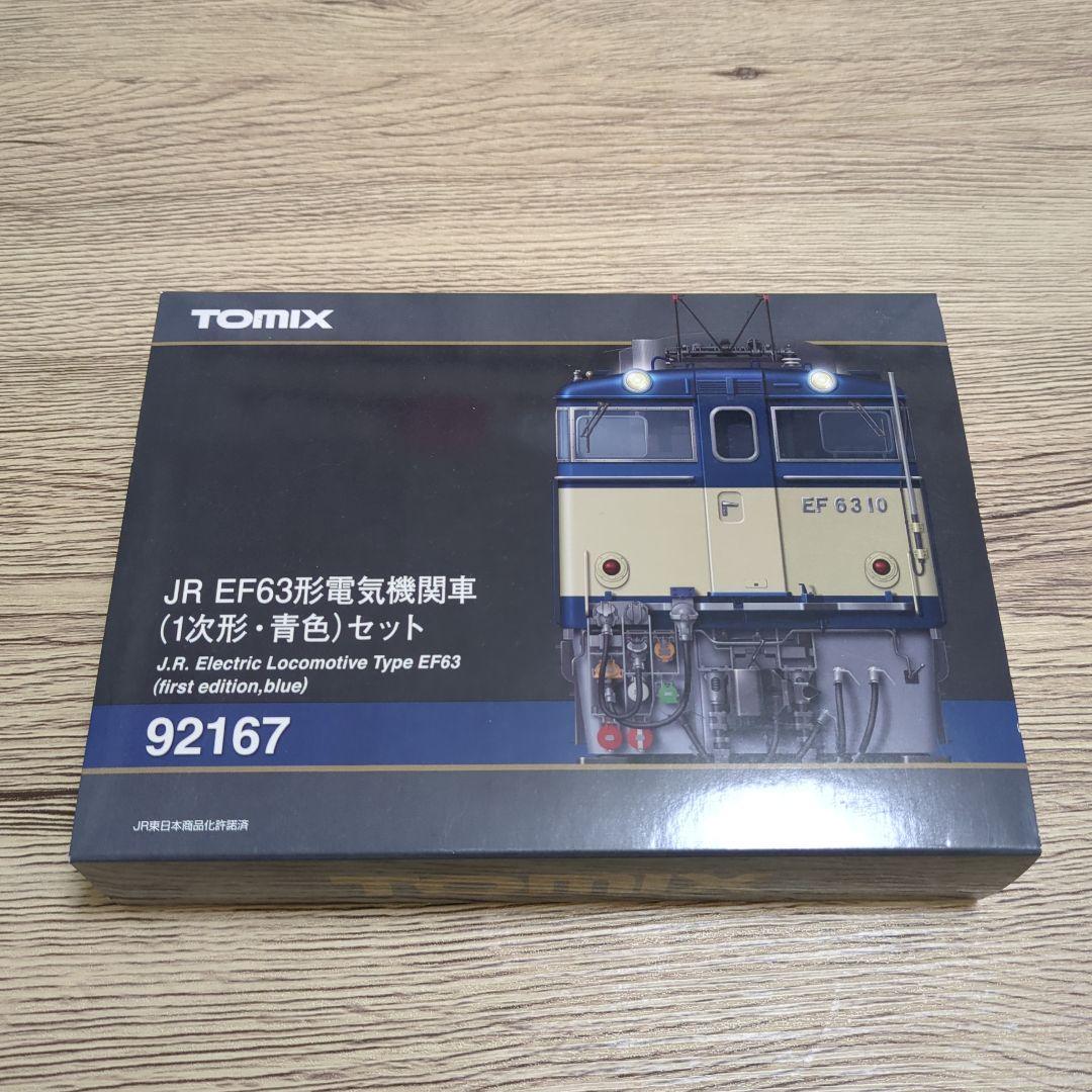 TOMIX JR EF63形電気機関車 （1次形・青色）92167