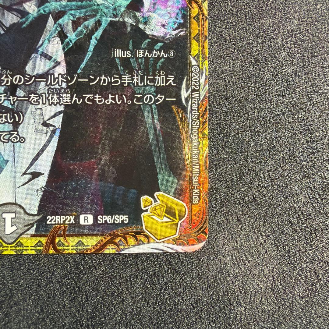 デュエルマスターズ ロストRe ソウル 金トレジャー