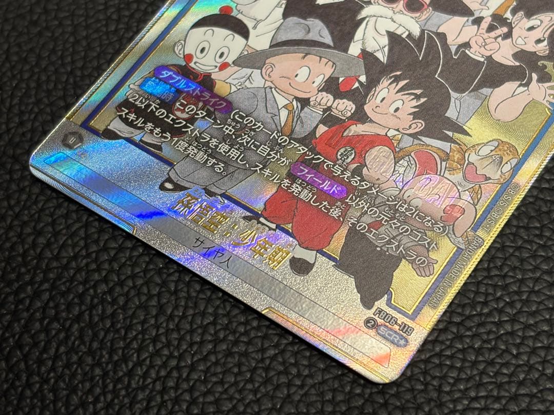 ドラゴンボール FW 孫悟空 シークレットパラレル ギニュー パラレル E-75