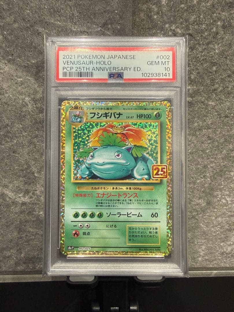 ポケモンカード　PSA10 10枚まとめ売り　横浜ピカチュウ　ピカチュウ　ナガバ