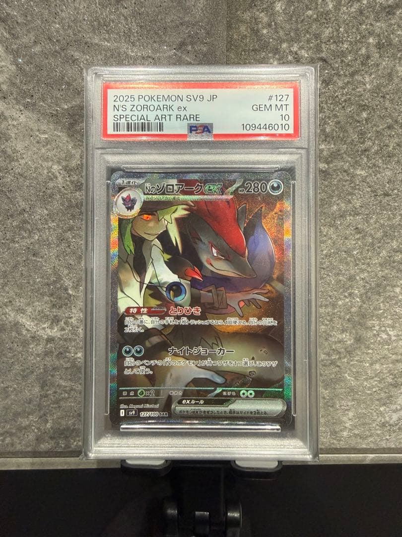 ポケモンカード　PSA10 10枚まとめ売り　横浜ピカチュウ　ピカチュウ　ナガバ