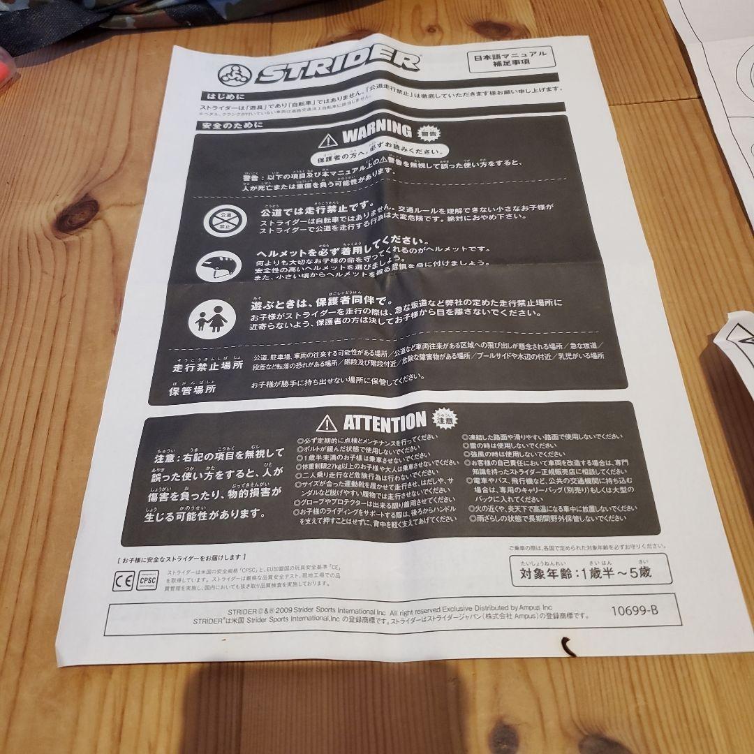 STRIDER ストライダー　スポーツモデル バランスバイク 12インチ レッド