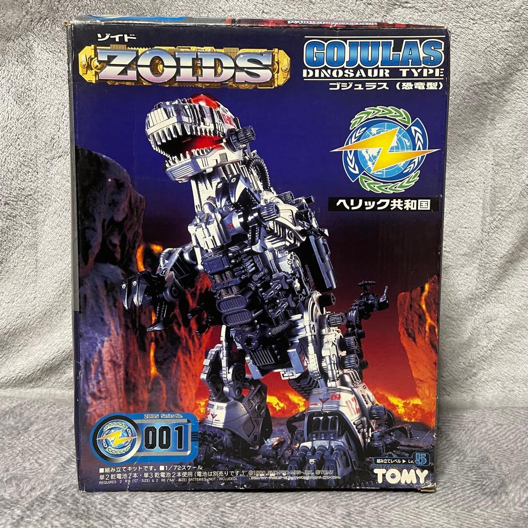 【未使用未組立】 ゾイド ZOIDS ゴジュラス(恐竜型) 001