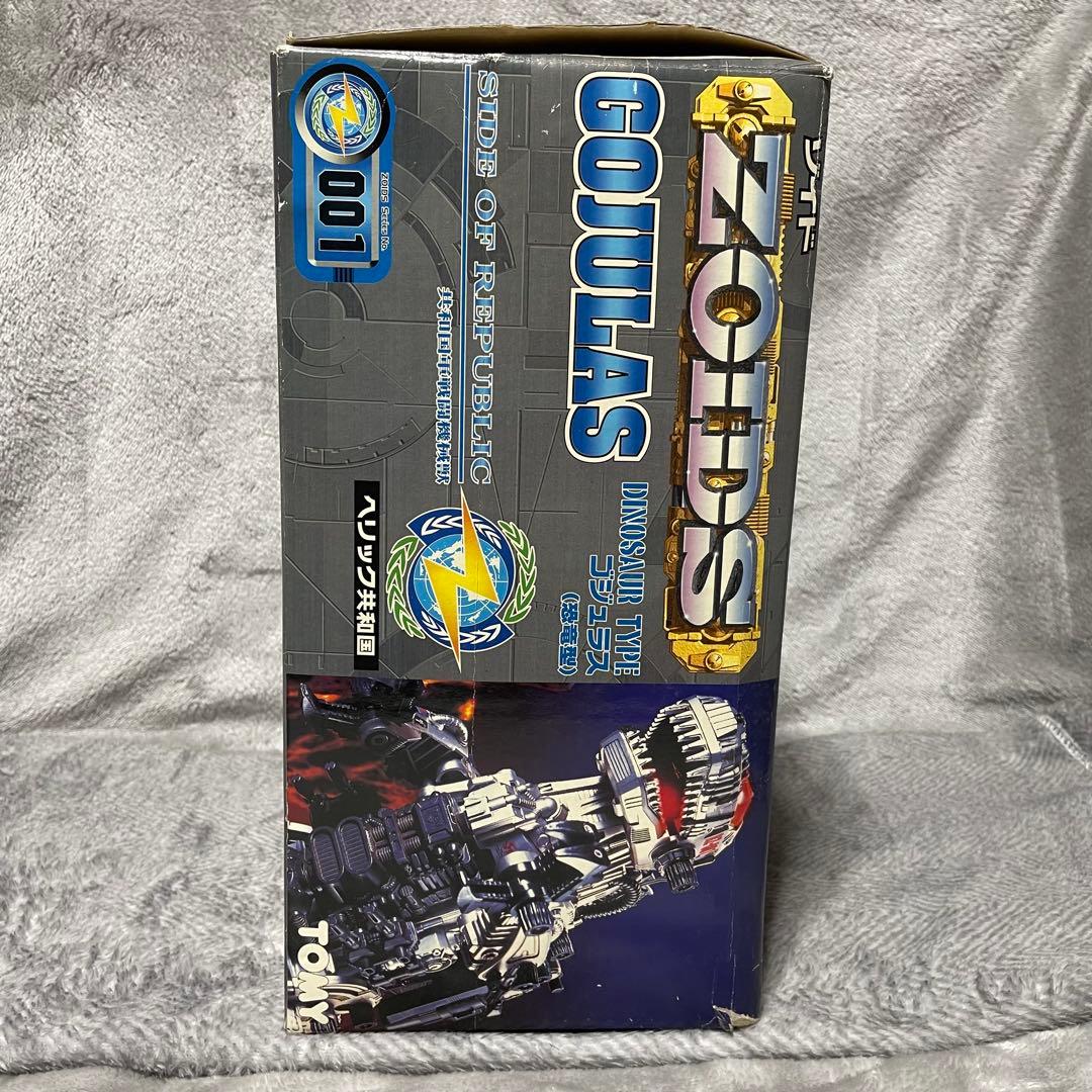 【未使用未組立】 ゾイド ZOIDS ゴジュラス(恐竜型) 001