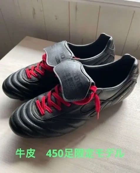 モレリア2の限定ブラックアウトカラー 日本国内450足数量限定発売