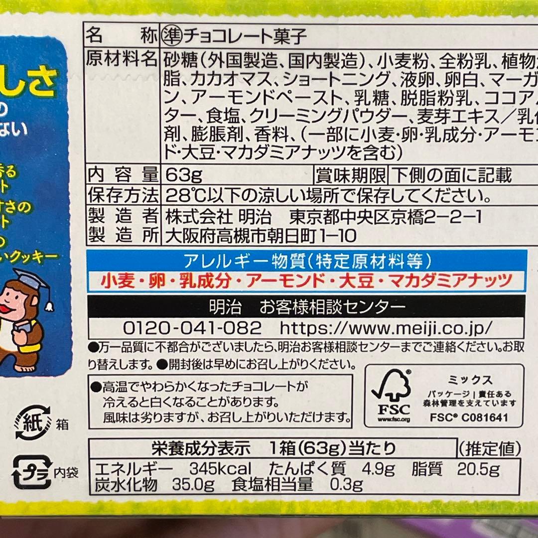 お菓子　まとめ売り　パイの実　ガーナミルクチョコレート　たけのこの里　プリッツ