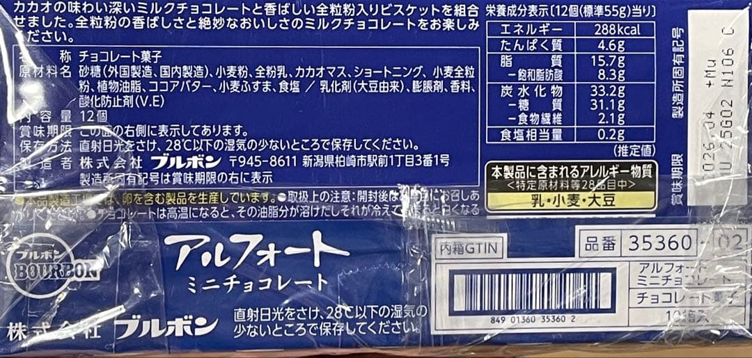 お菓子　まとめ売り　パイの実　ガーナミルクチョコレート　たけのこの里　プリッツ