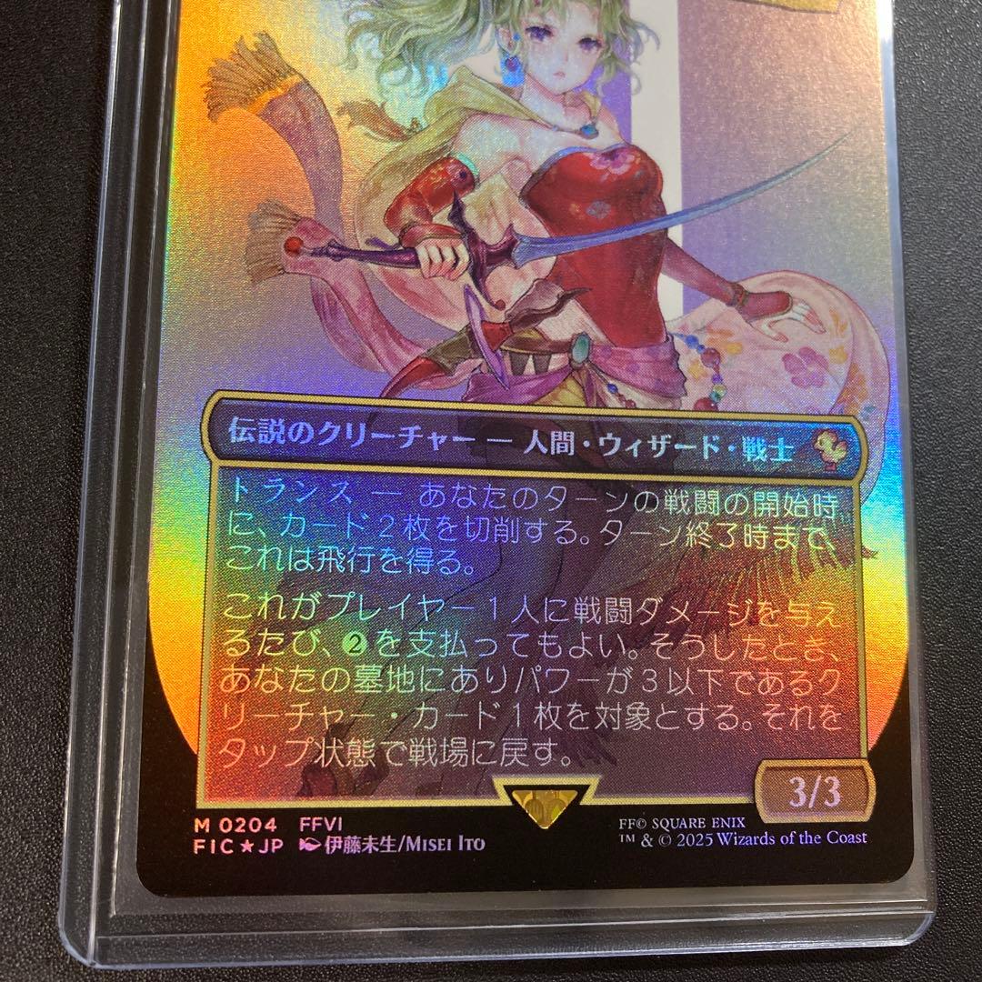MTG FF 魔導の力を持つ少女、ティナ foil 神話レア ボーダーレス