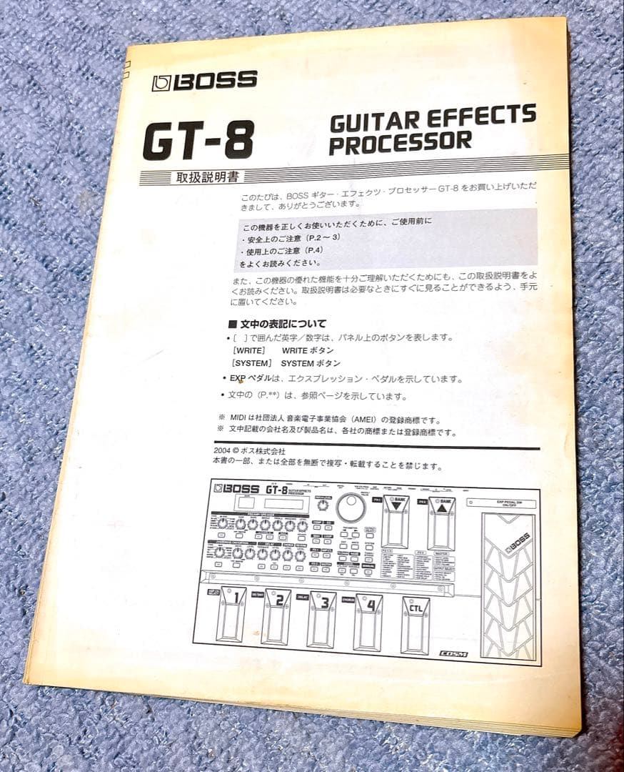 【最終値下げ！出品本日限り】BOSS GT-8 ギター マルチエフェクター