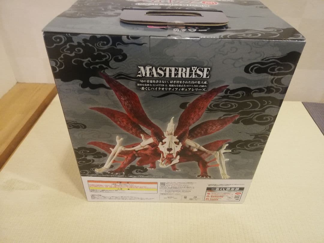 一番くじ NARUTO ナルトラストワン　うずまきナルト　おまけ付き