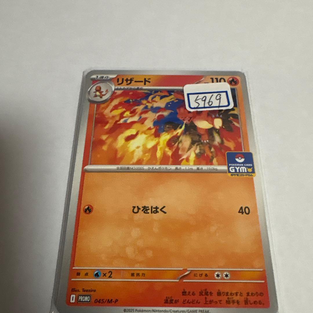 ポケカ　リザード　一枚300円