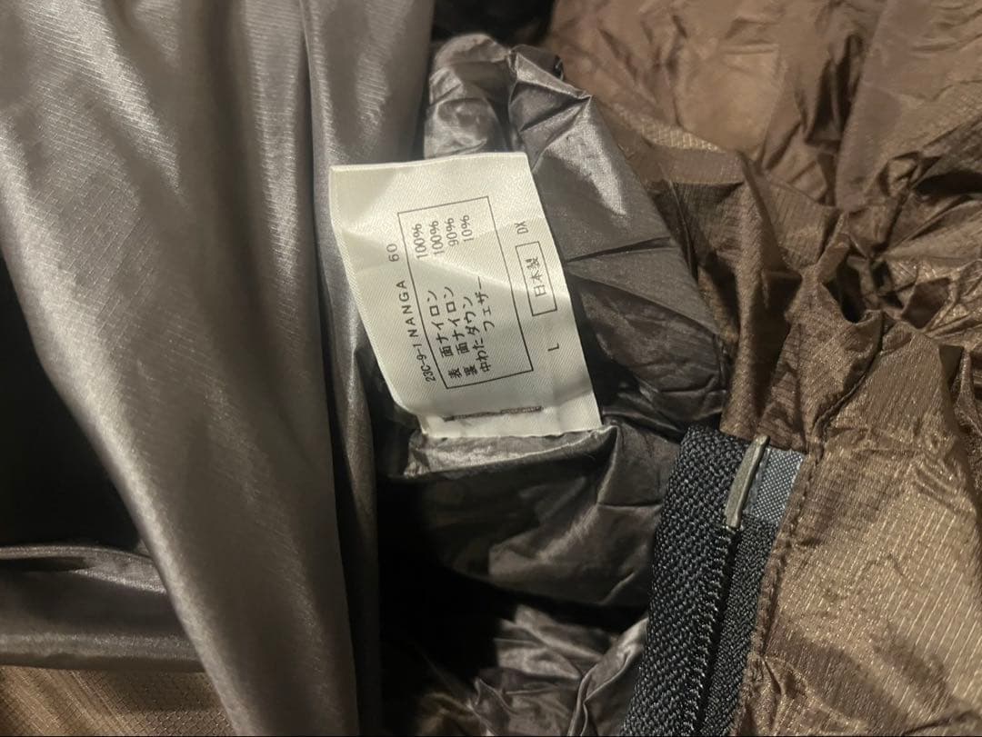 ナンガ　オーロラライト650DX ブラウン