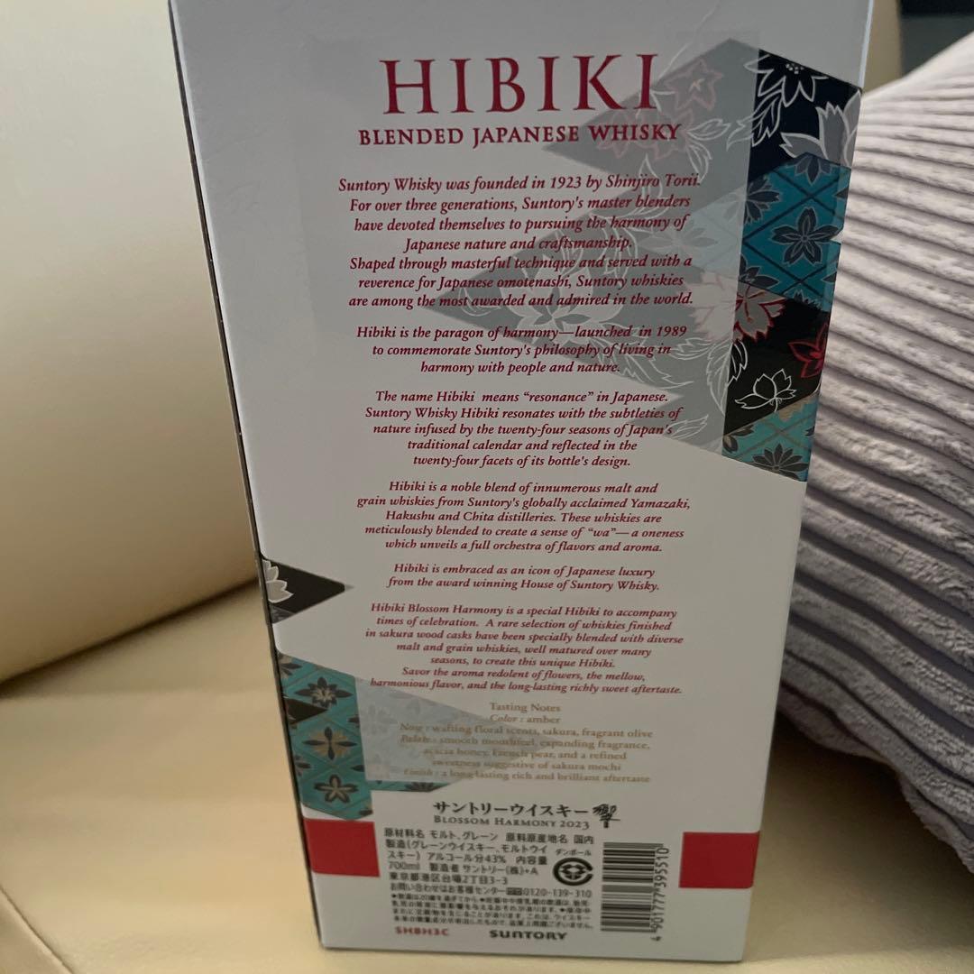 【未開封】サントリー響HIBIKI Blossom Harmony 700ml