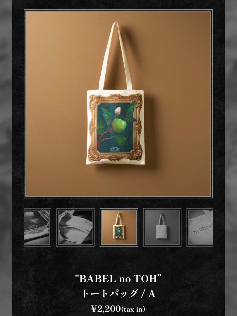 Mrs. GREEN APPLE セット ペンライトタオルトート 非売品ファイル