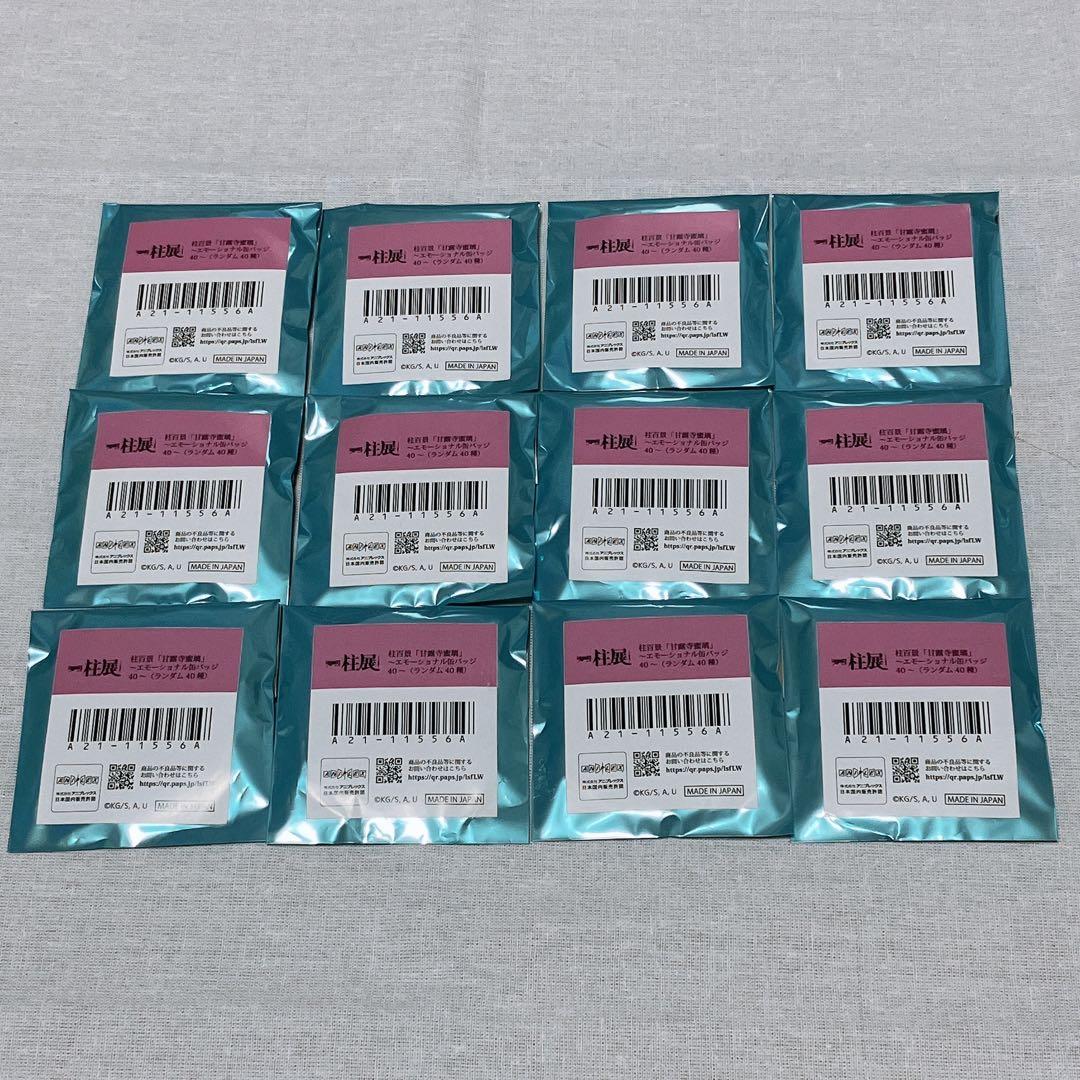 鬼滅の刃 柱展 柱百景 エモーショナル缶バッジ 未開封 甘露寺蜜璃 12点