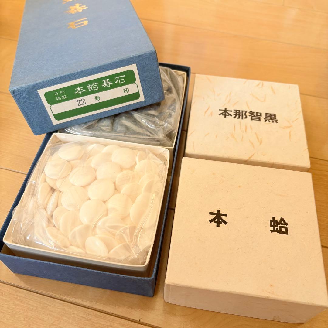 囲碁石セット 22号 白と黒