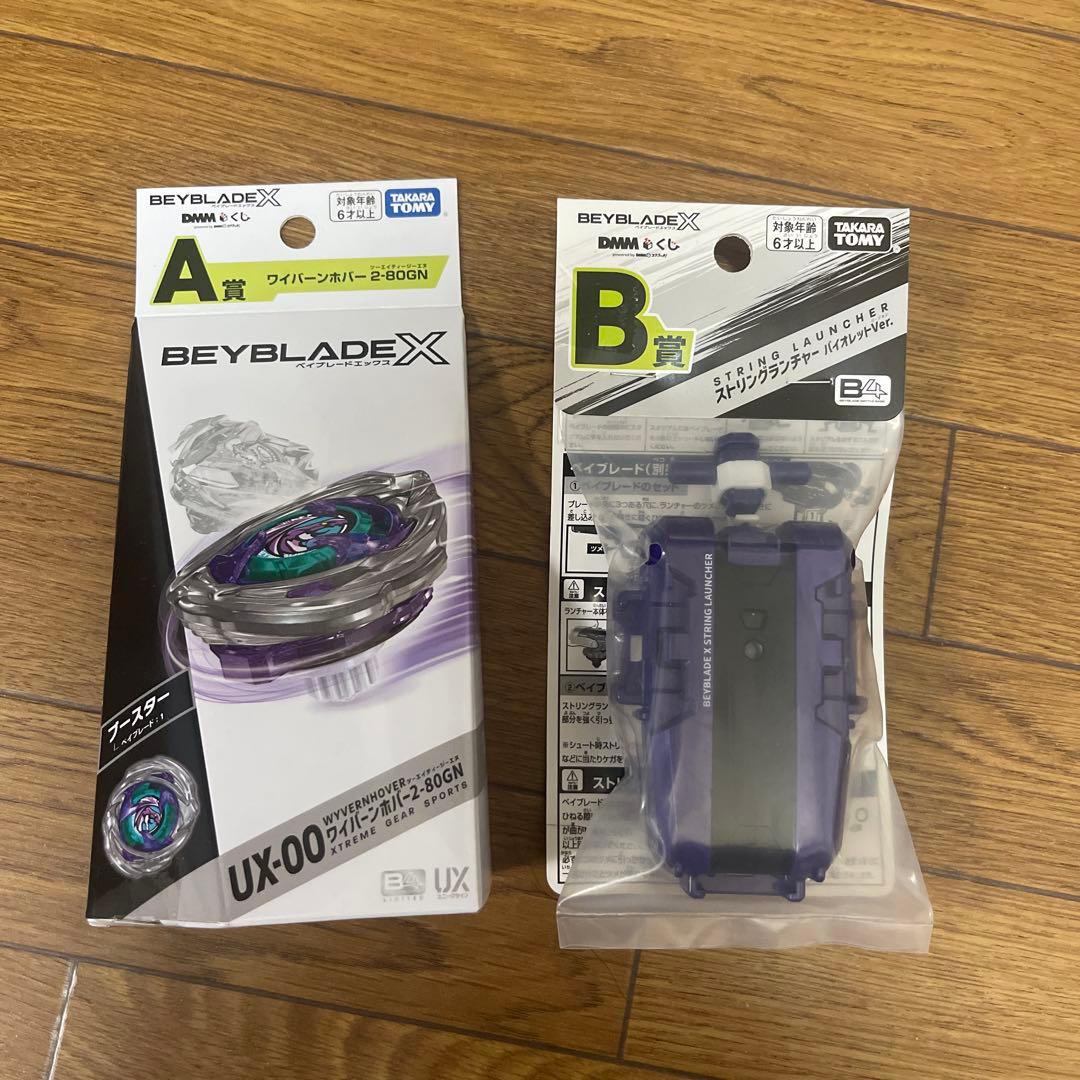 ベイブレードX A賞 B賞 ワイバーンホバー2-80GN ランチャー　DMMくじ