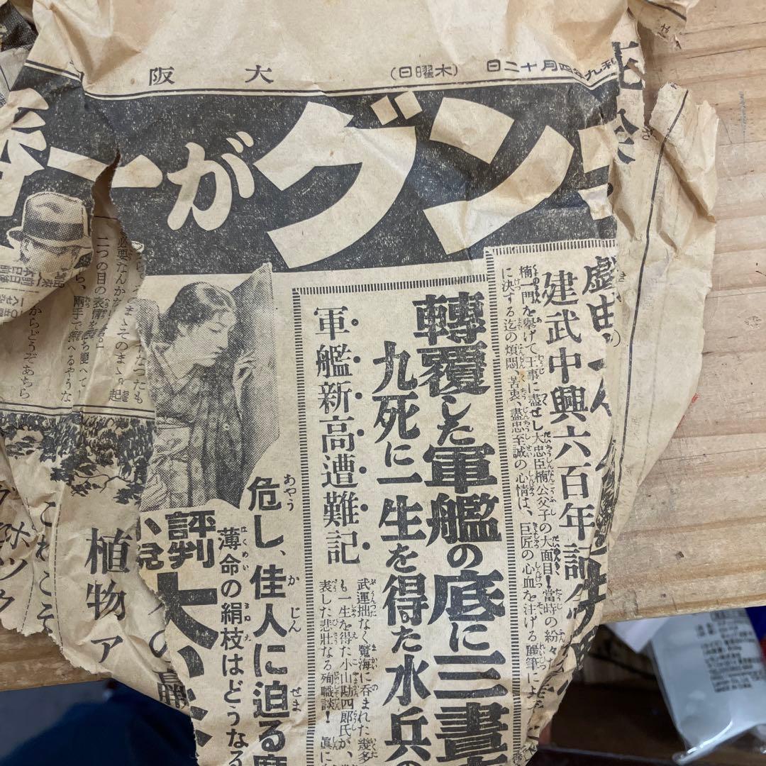 骨董品　茶道具　唐釜鎖　昭和9年4月12日以前の品￼共箱　S93KK