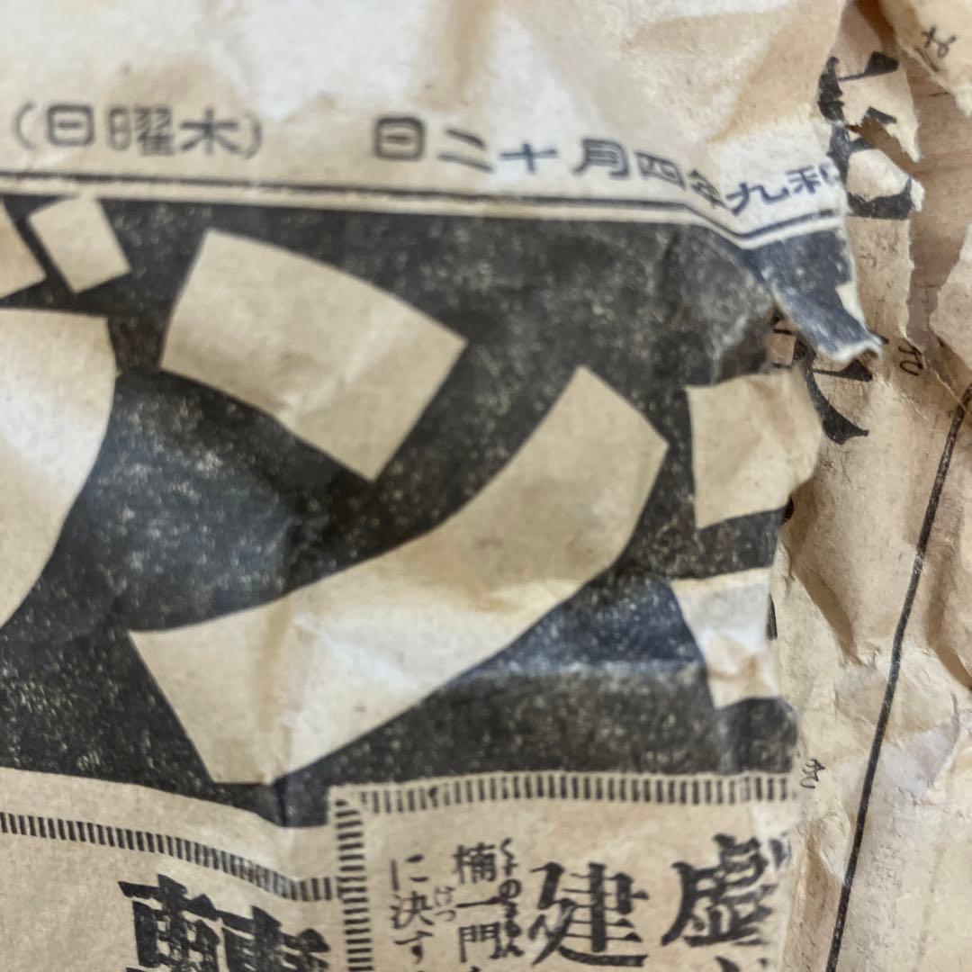 骨董品　茶道具　唐釜鎖　昭和9年4月12日以前の品￼共箱　S93KK