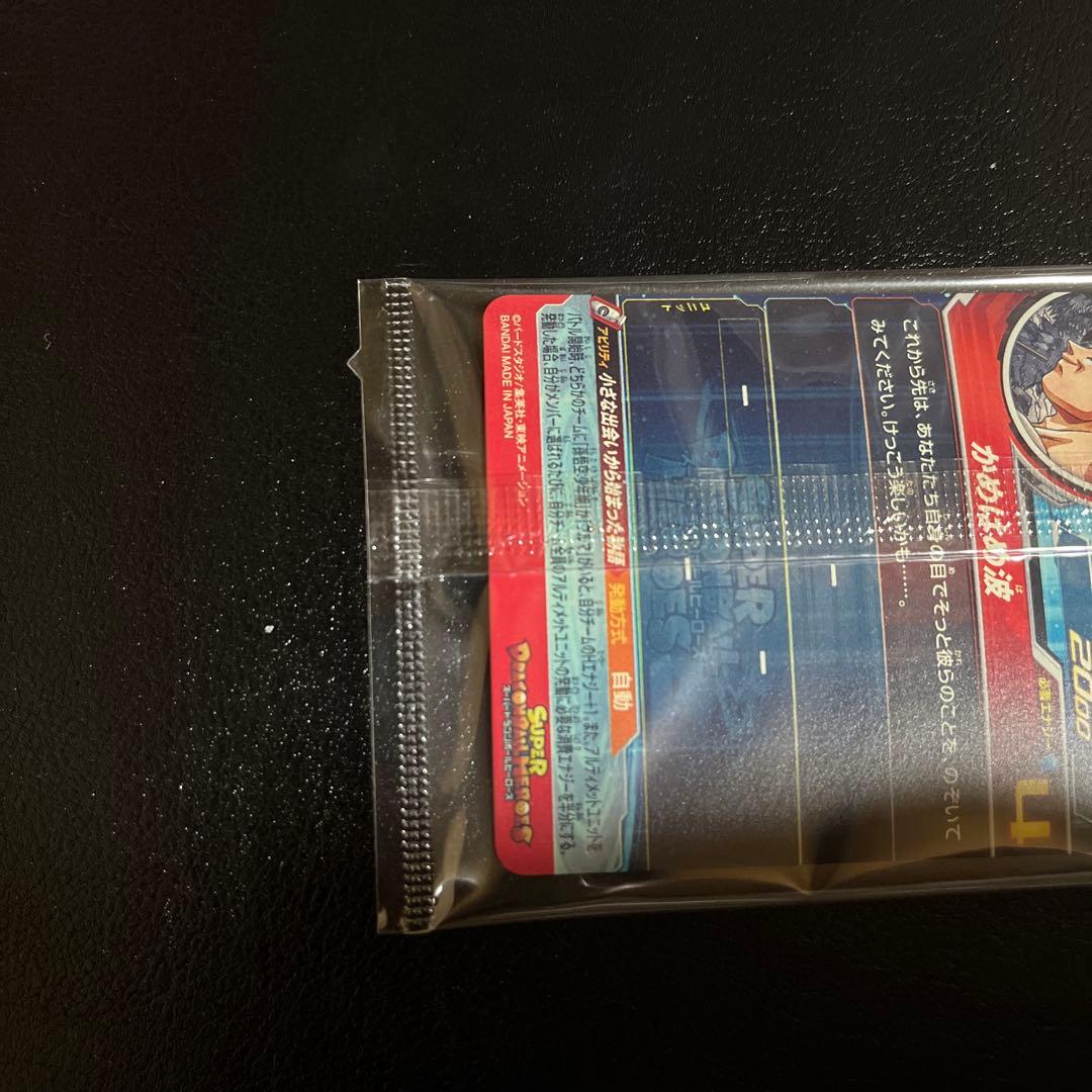 スーパードラゴンボールヒーローズカードABS-33