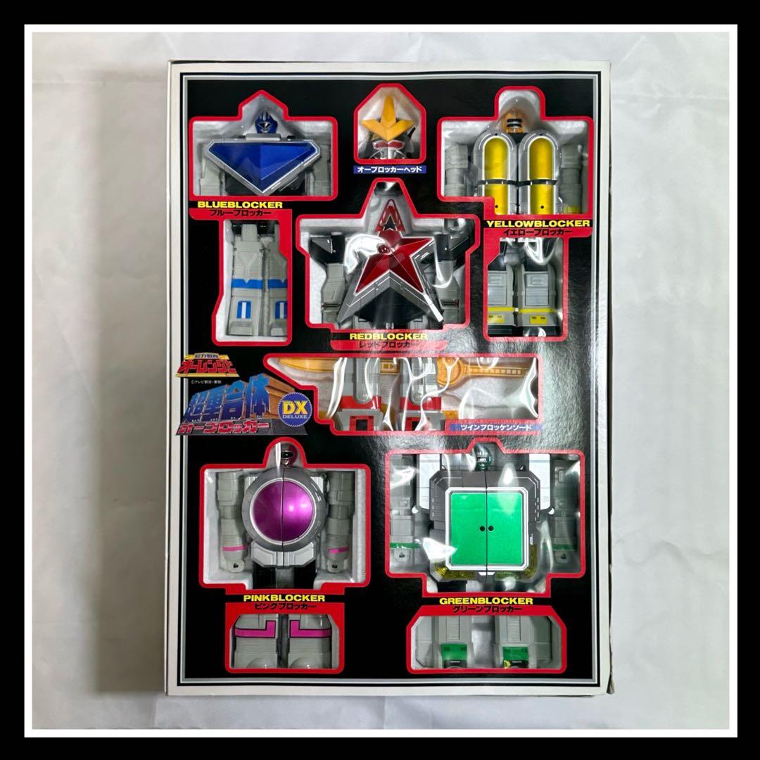 当時物 DX『超重合体オーブロッカー』
