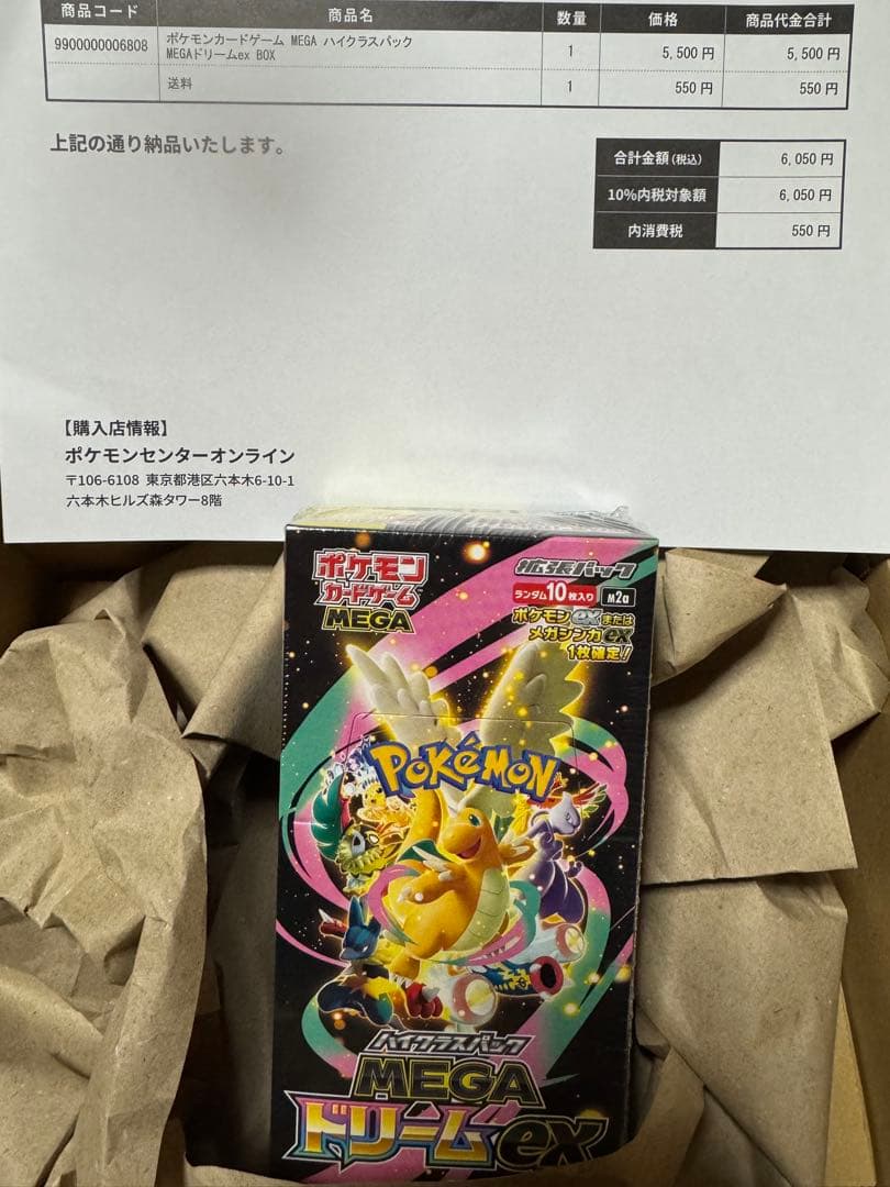 【ポケセン産】ポケモンカードゲーム MEGAドリームEX シュリンク付き