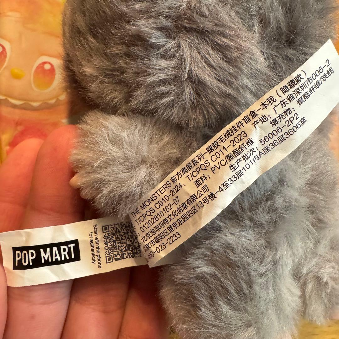 ラブブ　ビッグイントゥーエナジー　シークレット