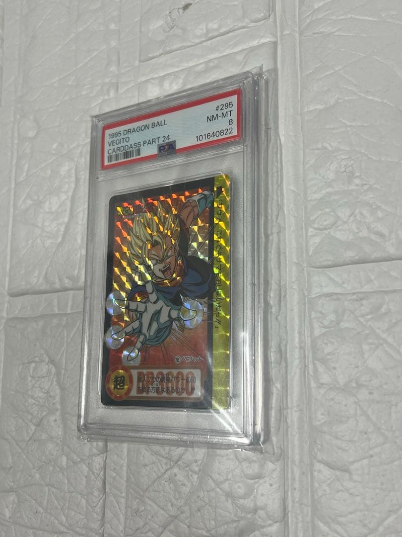 【PSA8】1995年製　ベジット　ドラゴンボール カードダス 本弾