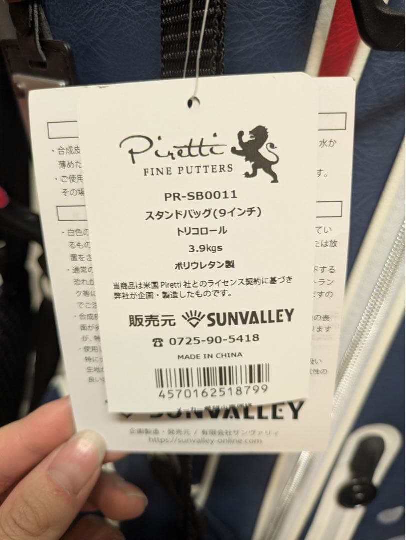 Piretti ピレッティキャディバッグ ネイビー/レッド