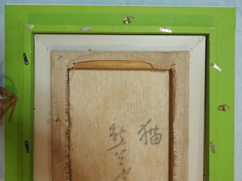 動物像・生物画　油絵　熊谷守一　ねこ　F4　額付き　手描き　肉筆