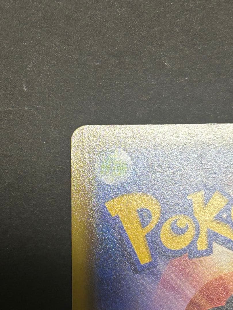 ピカチュウVMAX：「ピカピカ！ピカチュウ！プロモカードキャンペーン！」 PR…